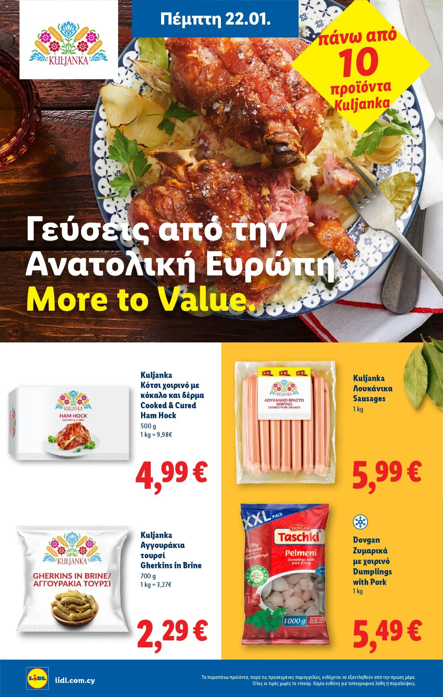 Lidl - Φυλλάδιο – σε ισχύ από 22.01.2026 | Σελίδα: 26