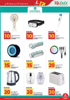 Preview of Lulu Hypermarket catalogue valid from 11.04.2026 | Page: 49 | Products: RAM, Pizza, Kartofler, Ovn