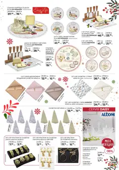 Преглед на Enikom брошура - Коледа - Офертите са валидни от 01.12.2025 | Страница: 13 | Продукти: Чиния, Чаша, Дъска, Кутия