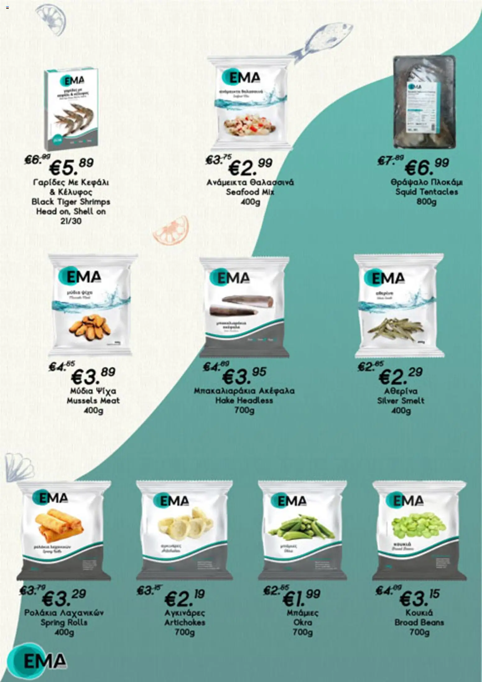 Lysiotis Φυλλάδιο – σε ισχύ από 13.02.2026 | Σελίδα: 3