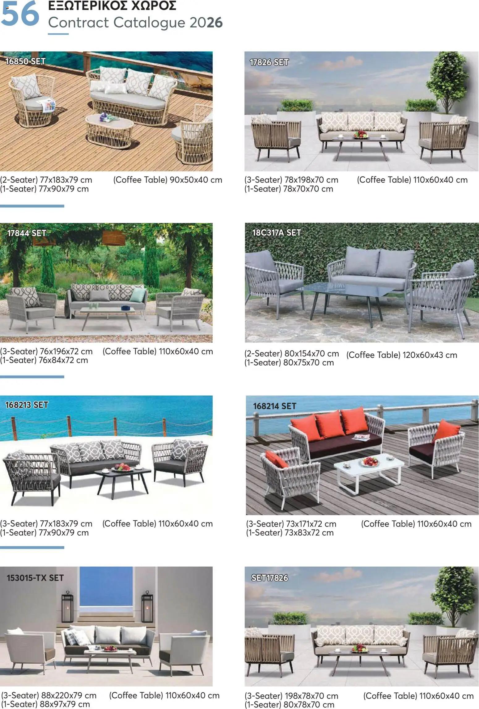 Aletraris Furniture Κατάλογος – σε ισχύ από 01.01.2026 | Σελίδα: 56