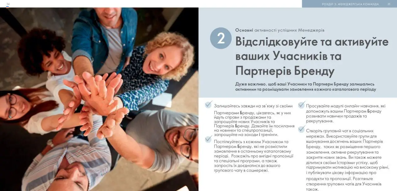 Oriflame Kаталог - дійснийкції з 28.01.2024 | Сторінка: 18