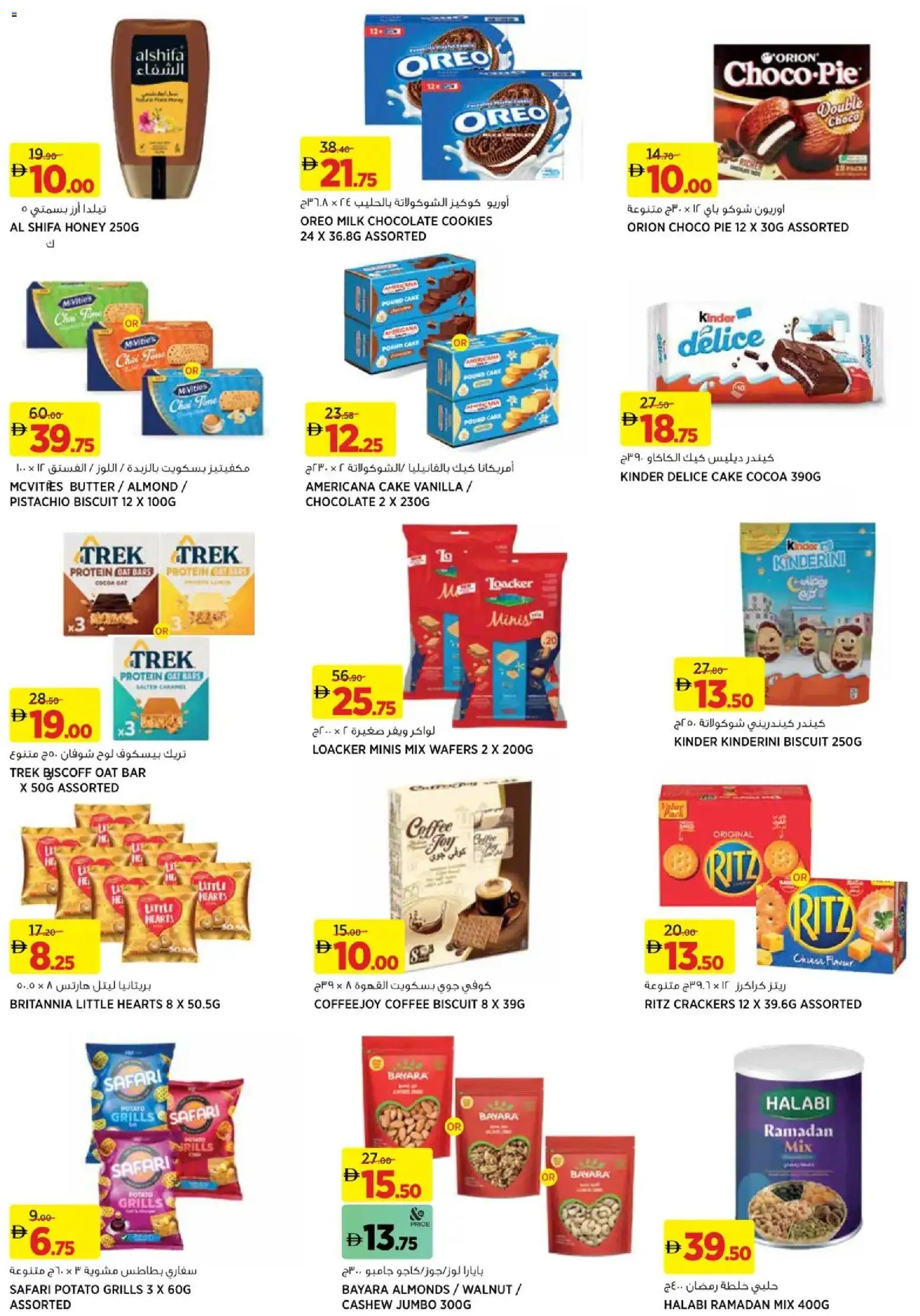 {H1} | Page: 10 | Products: Vajcia, Džús, Banány, Банани