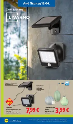  | Σελίδα: 32 | Προϊόντα: Προβολέας