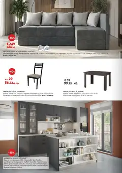 Преглед на Виденов брошура - Офертите са валидни от 01.01.2026 | Страница: 10