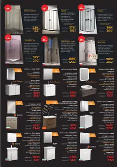 Преглед на Баня Стил - Black Friday - Офертите са валидни от 20.11.2025 | Страница: 14