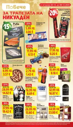 Преглед на Вино MENADA, различни сортове, 3 л (1 л = 5.33 лв.) - Офертите са валидни от 02.12.2025 | Страница: 4