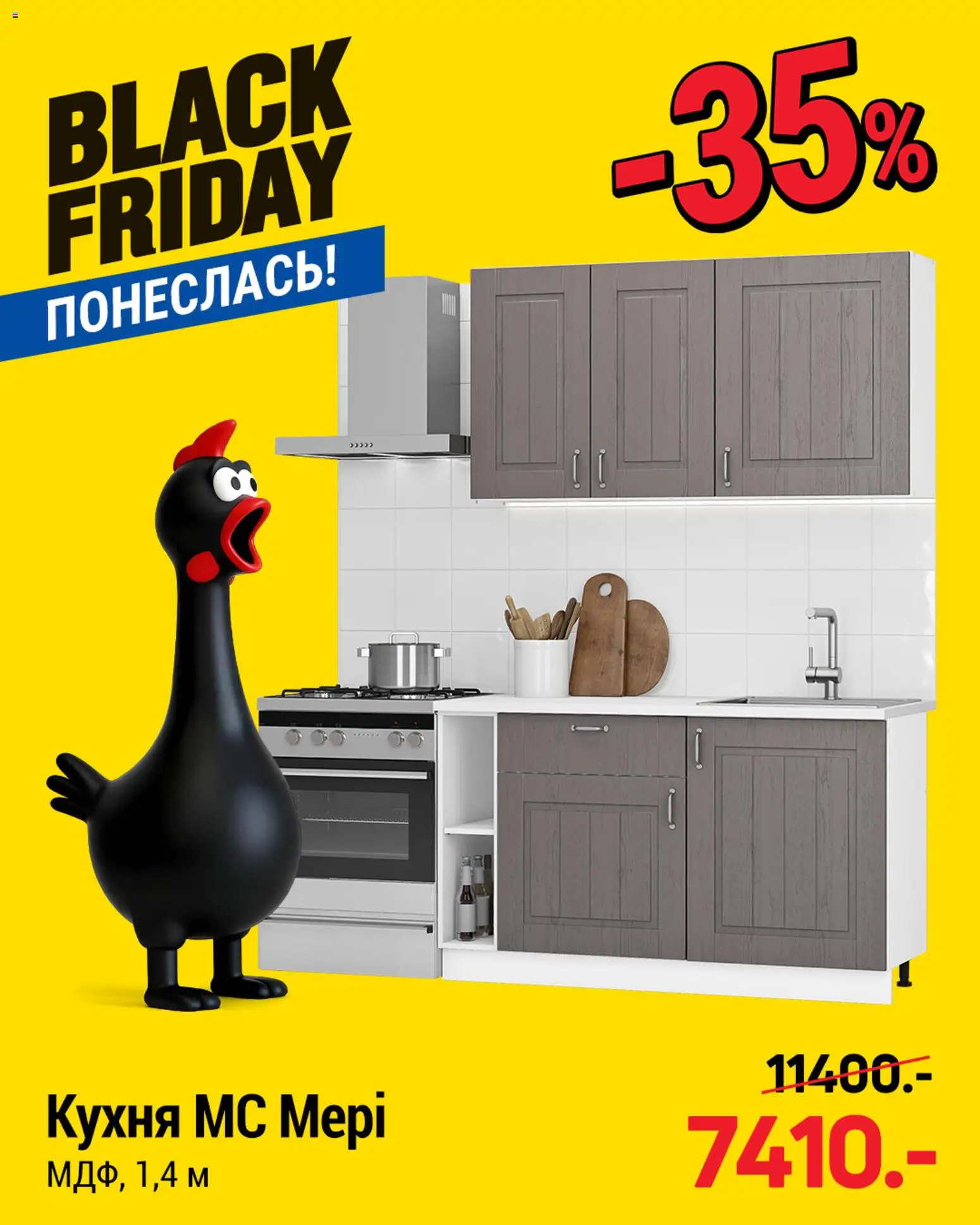 Эпицентр Kаталог - дійснийкції з 24.11.2025 | Сторінка: 1