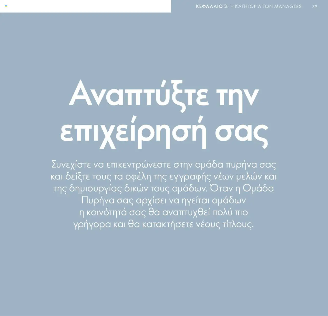  | Σελίδα: 39