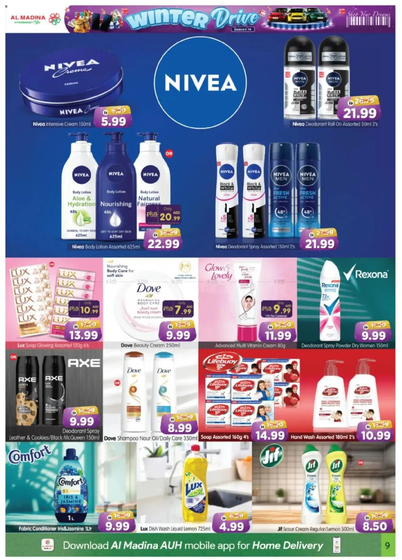 {H1} | Page: 9 | Products: Котлон, Πούδρα, Κρέμα σώματος, Καταστροφέας εγγράφων