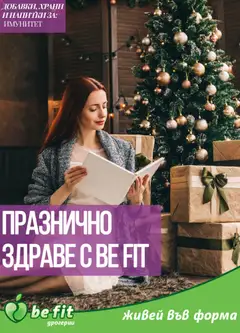Преглед на Be Fit брошура - Офертите са валидни от 01.12.2025