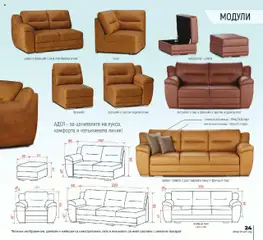 Преглед на NANI Home брошура - Колекция Дивани 2025 - Офертите са валидни от 23.09.2025 | Страница: 25 | Продукти: Възглавница, Диван, Фотьойл, Табуретка