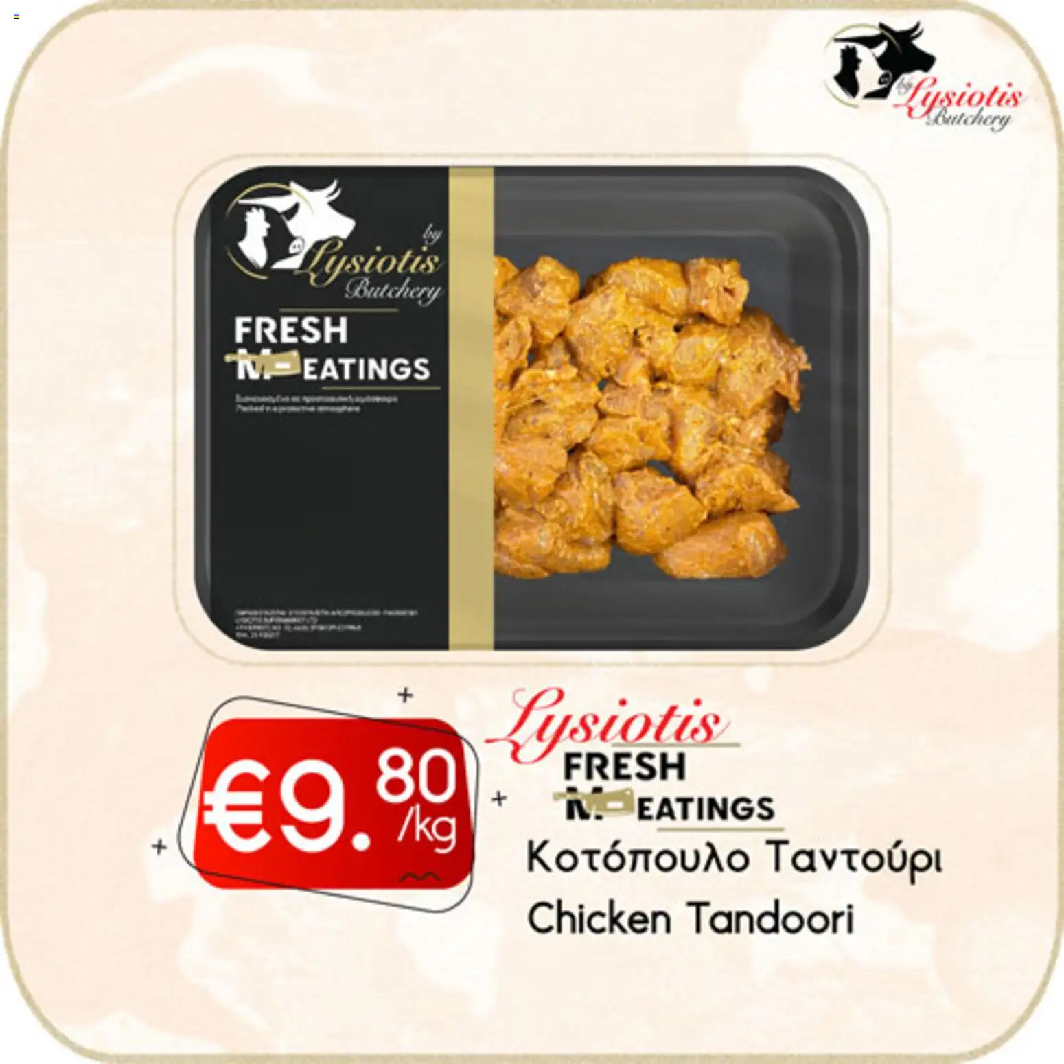 Lysiotis Φυλλάδιο Butchery – σε ισχύ από 08.01.2026 | Σελίδα: 11