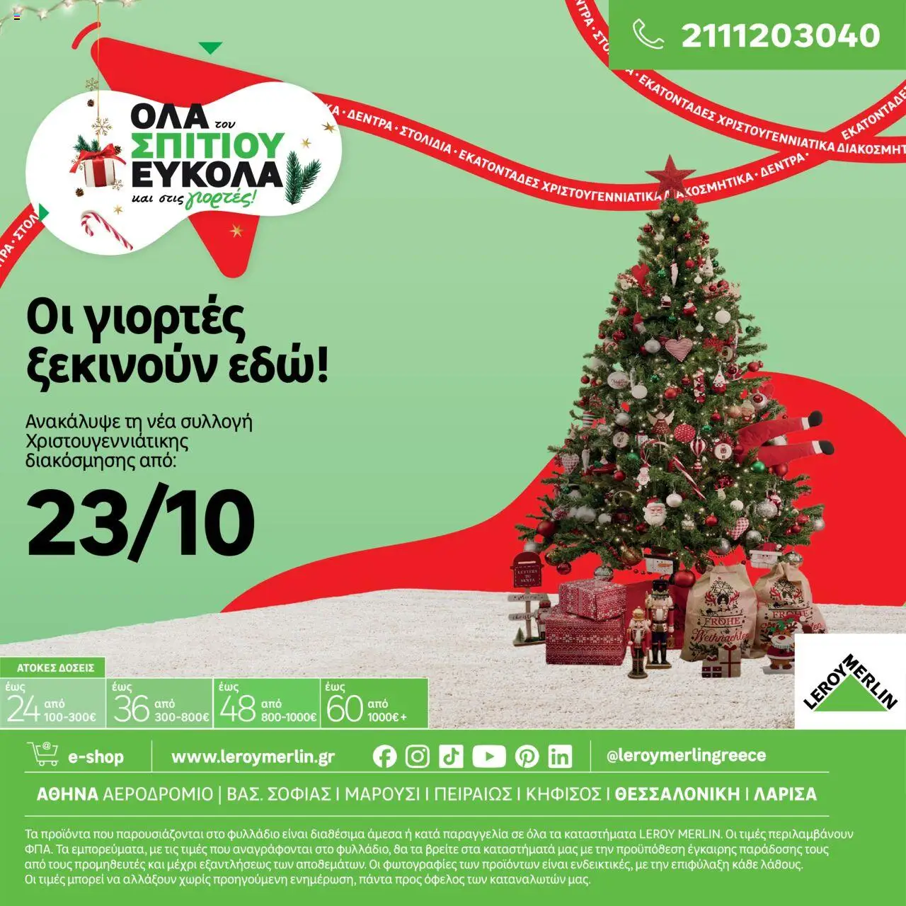  | Σελίδα: 48