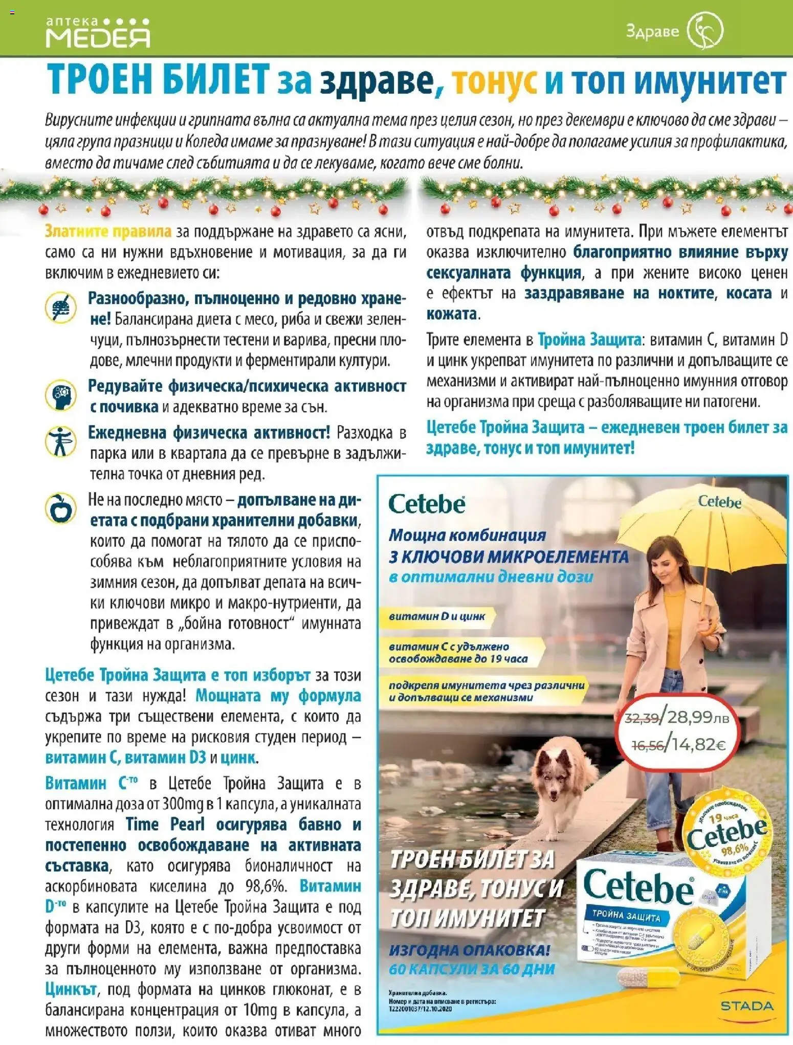 {H1} | Страница: 4 | Продукти: Риба, Magazine