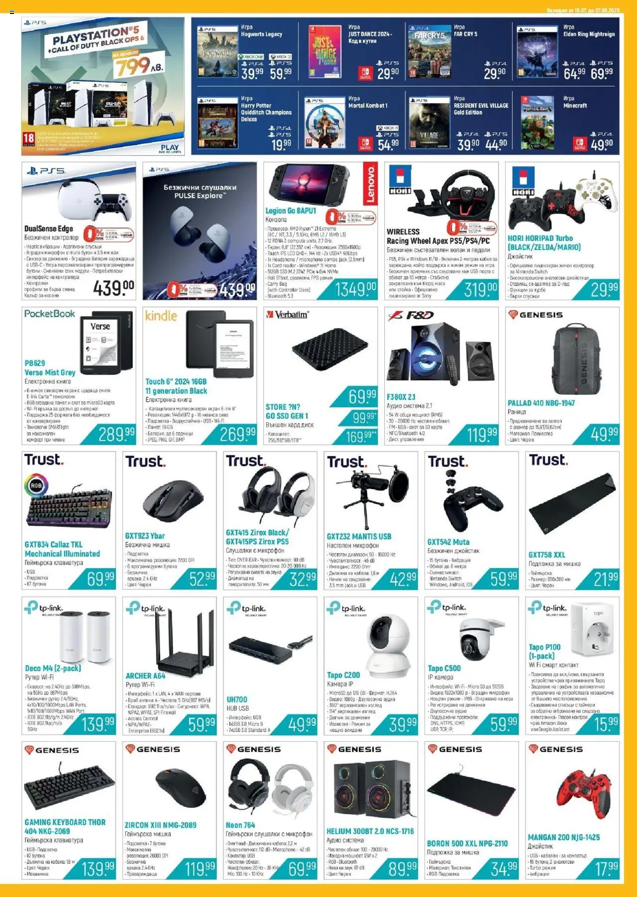  | Страница: 5 | Продукти: Видео, Игра, Микрофон, Földimogyoró olaj