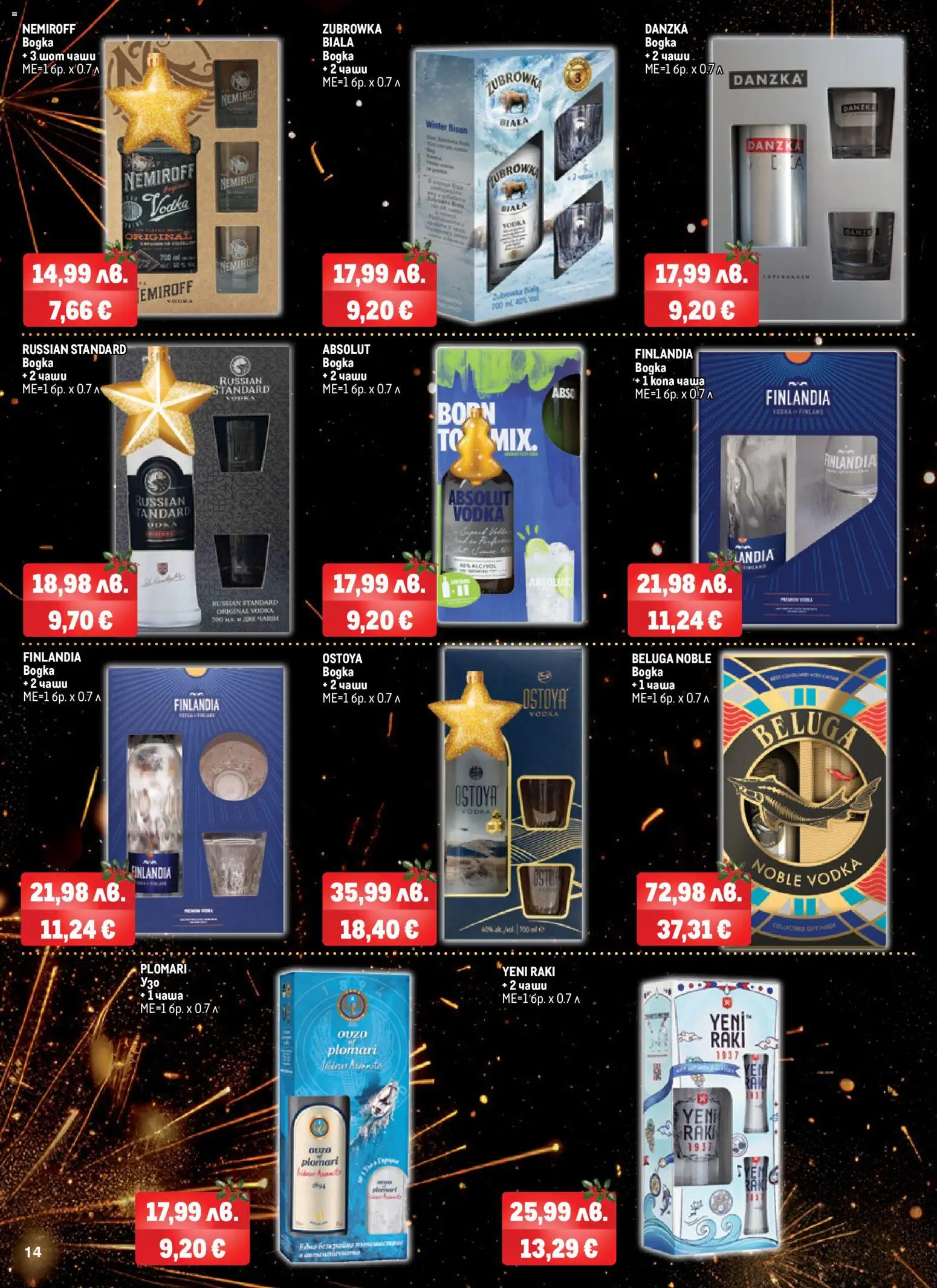 {H1} | Страница: 14 | Продукти: Чаша