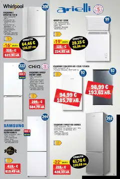 Преглед на METRO брошура - Черен петък - Офертите са валидни от 12.03.2026 | Страница: 5