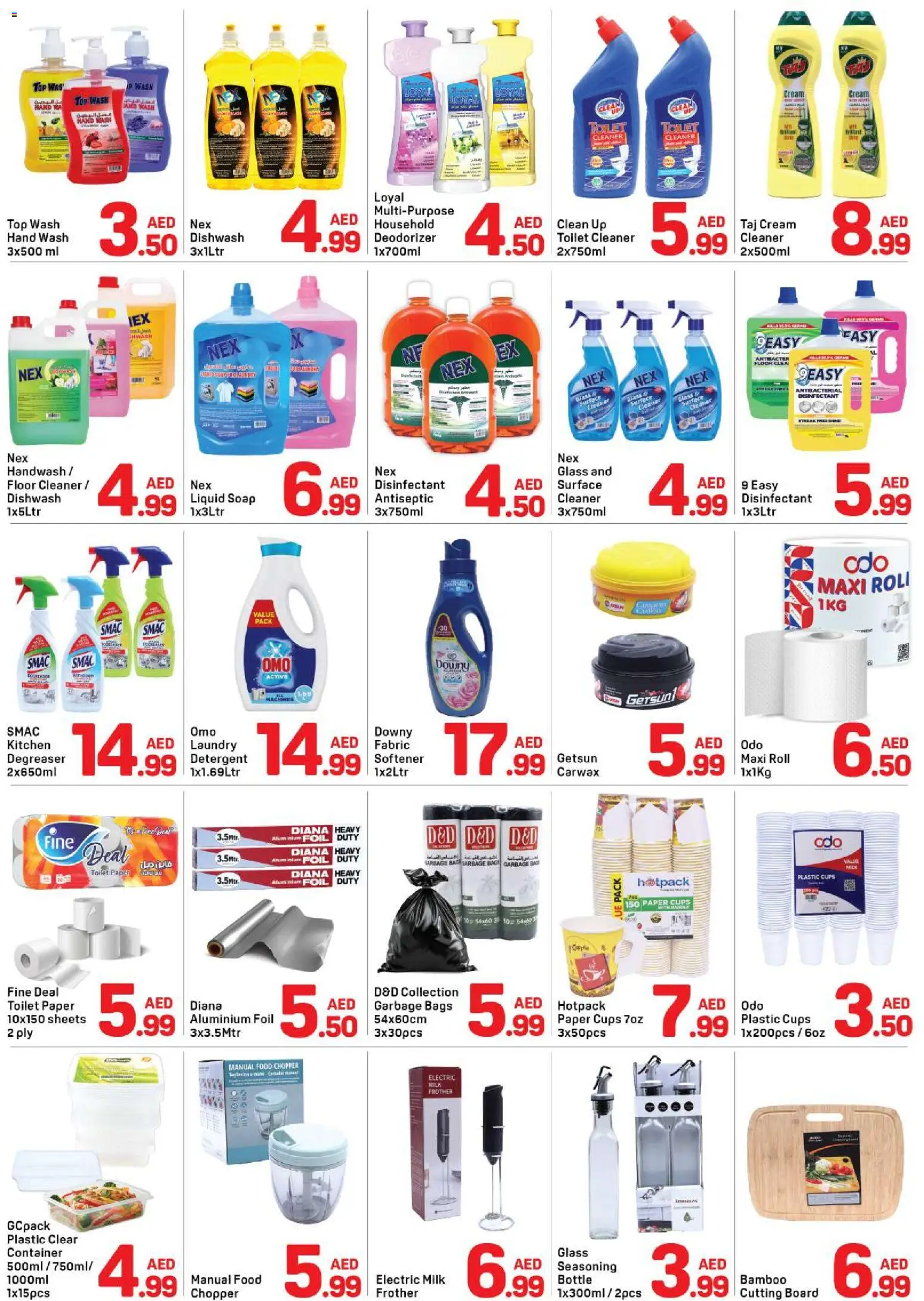 {H1} | Page: 4 | Products: Μια σχάρα, Котлон, Mousse de bain, Badekåbe