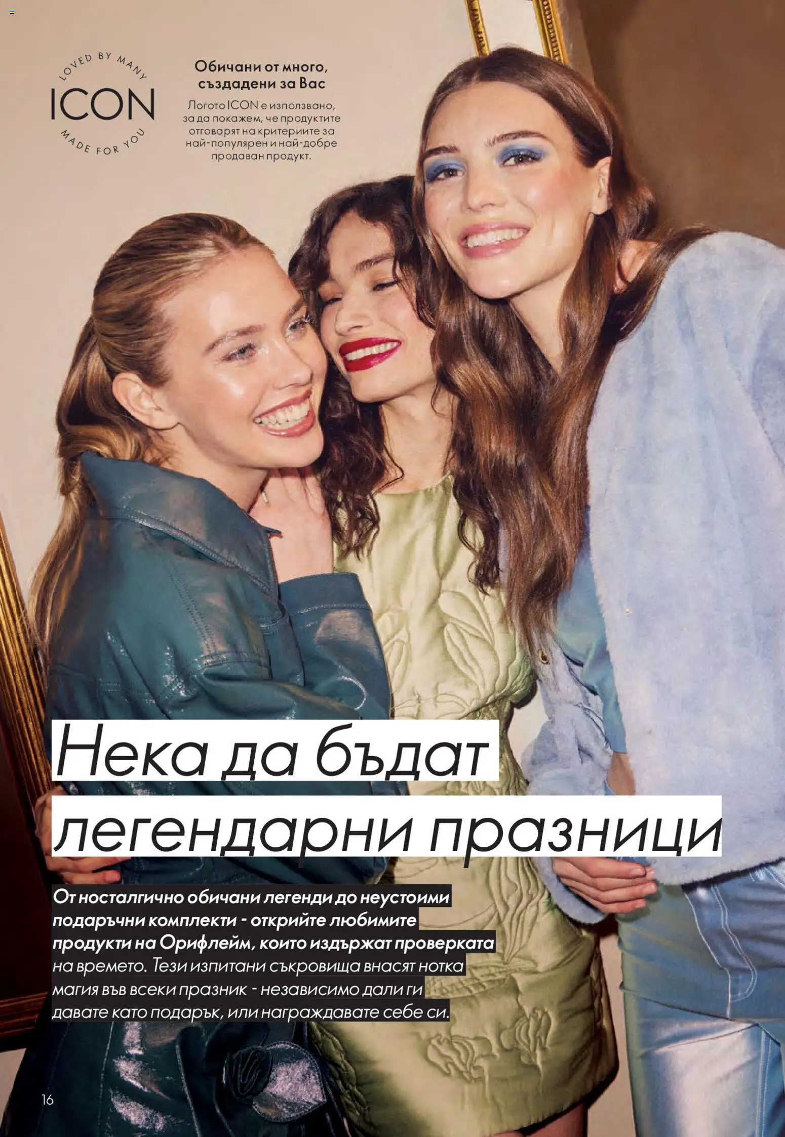 {H1} | Страница: 16