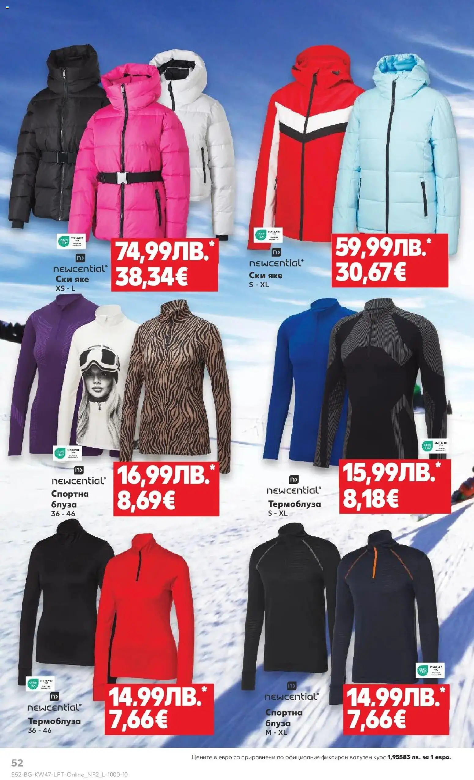 {H1} | Страница: 52 | Продукти: Блуза, Яке