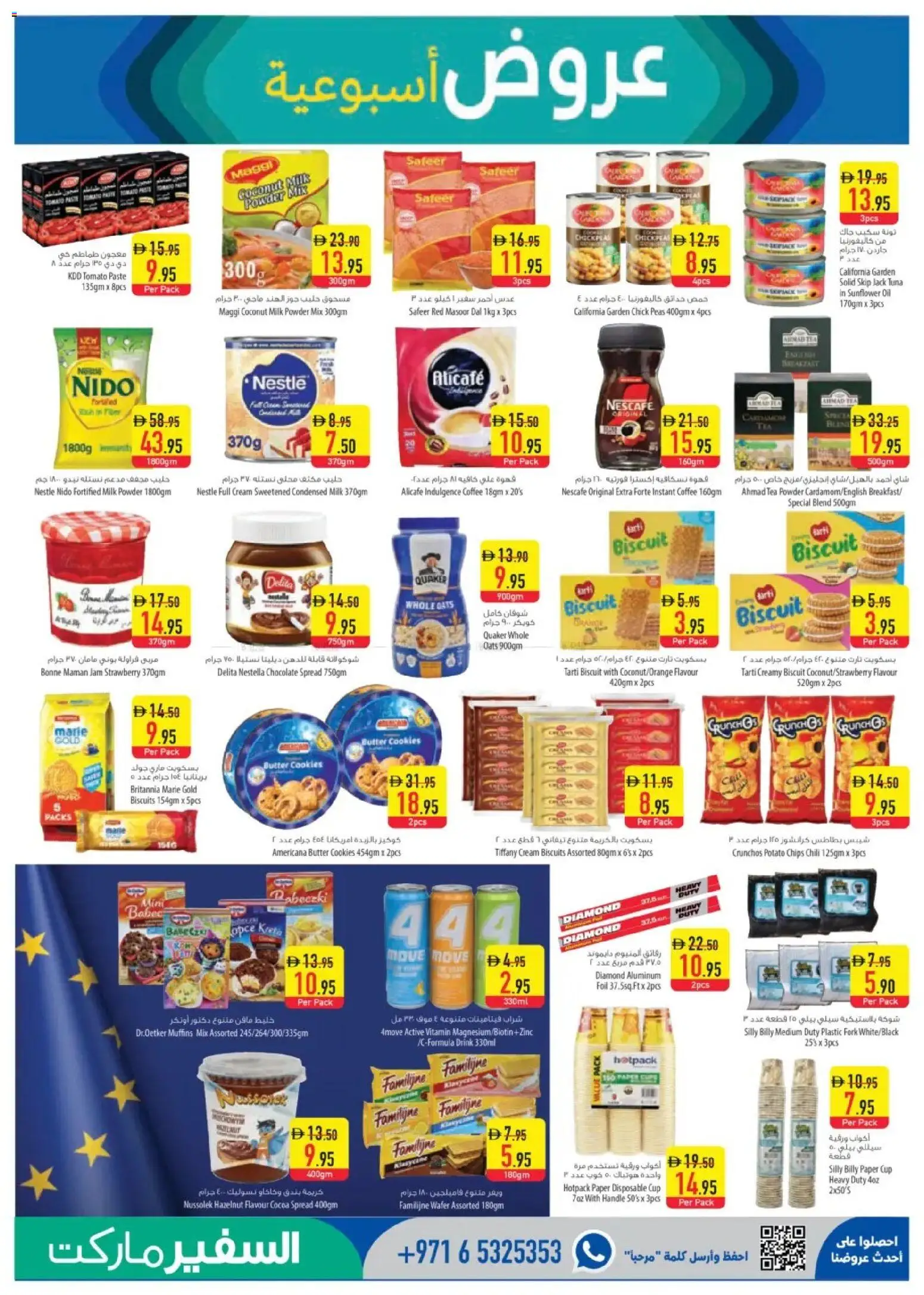 {H1} | Page: 5 | Products: Jablká, Čaj, Μια σχάρα, Котлон