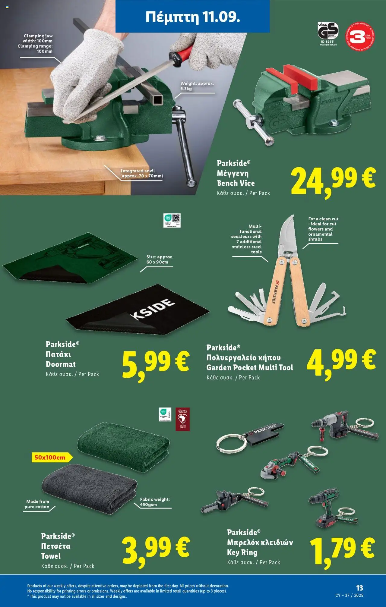 Lidl Φυλλάδιο – σε ισχύ από 11.09.2025 | Σελίδα: 45