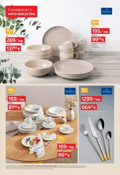 Преглед на Aiko XXXL брошура - Офертите са валидни от 27.10.2025 | Страница: 6 | Продукти: Прибори, Кафе