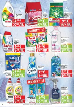 Преглед на Cедмична брошура на Фантастико - Офертите са валидни от 19.02.2026 | Страница: 28 | Продукти: Препарат, Омекотител, Капсули за пране, Съдомиялна