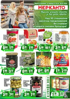 Преглед на МЕРКАНТО брошура - Онлайн оферта - Офертите са валидни от 09.04.2026 | Страница: 18