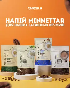 Таврия в акції дійснийкції з 11.03.2026