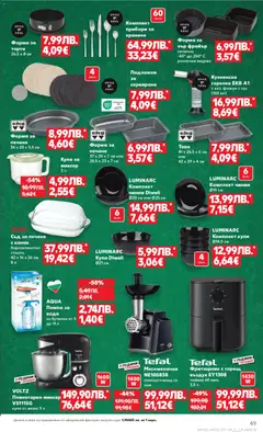 Преглед на Cедмична брошура на Кауфланд - Офертите са валидни от 22.12.2025 | Страница: 49