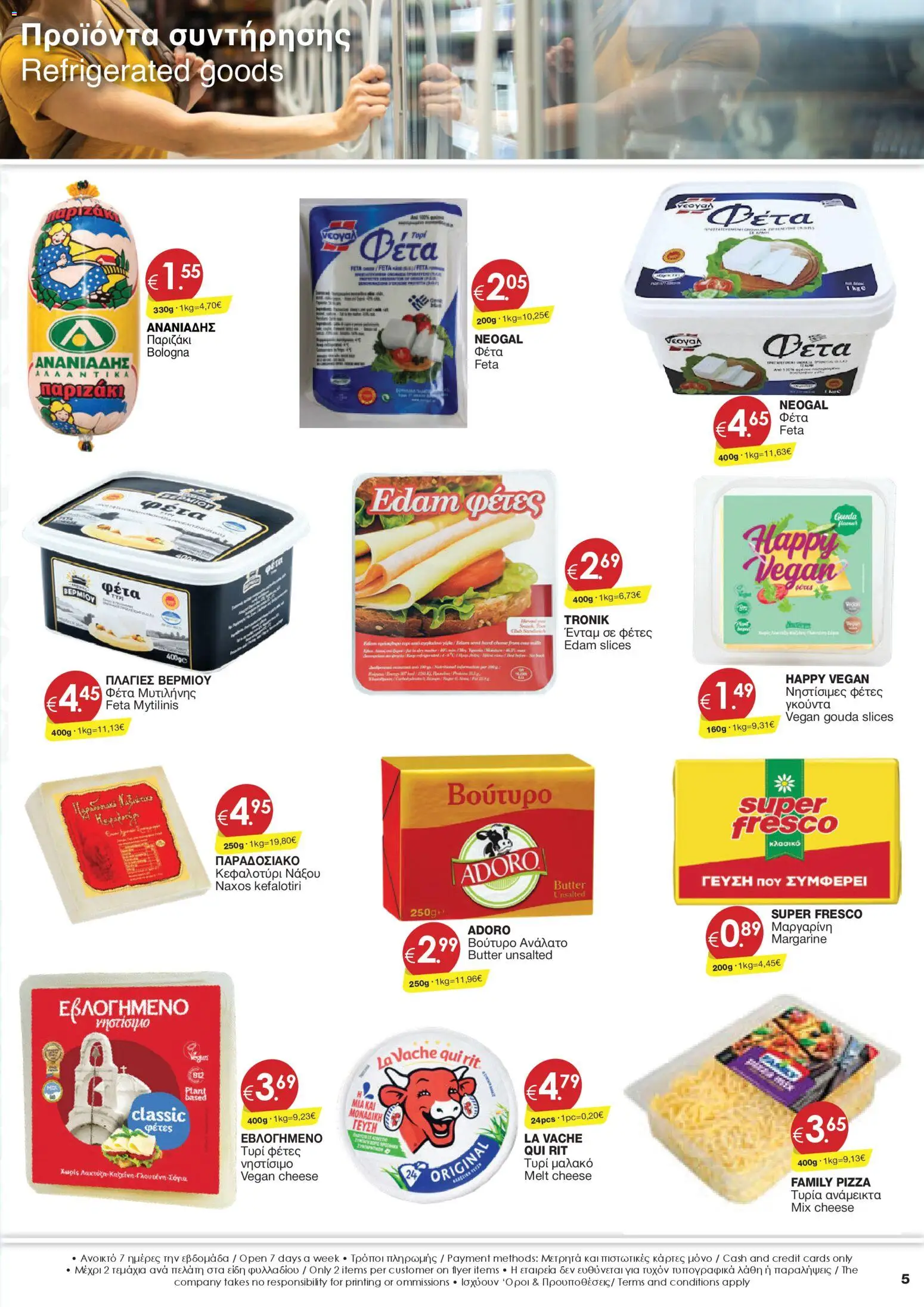 Super Discount Store - ΦΥΛΛΑΔΙΟ ΠΡΟΣΦΟΡΩΝ  – σε ισχύ από 20.02.2025 | Σελίδα: 5