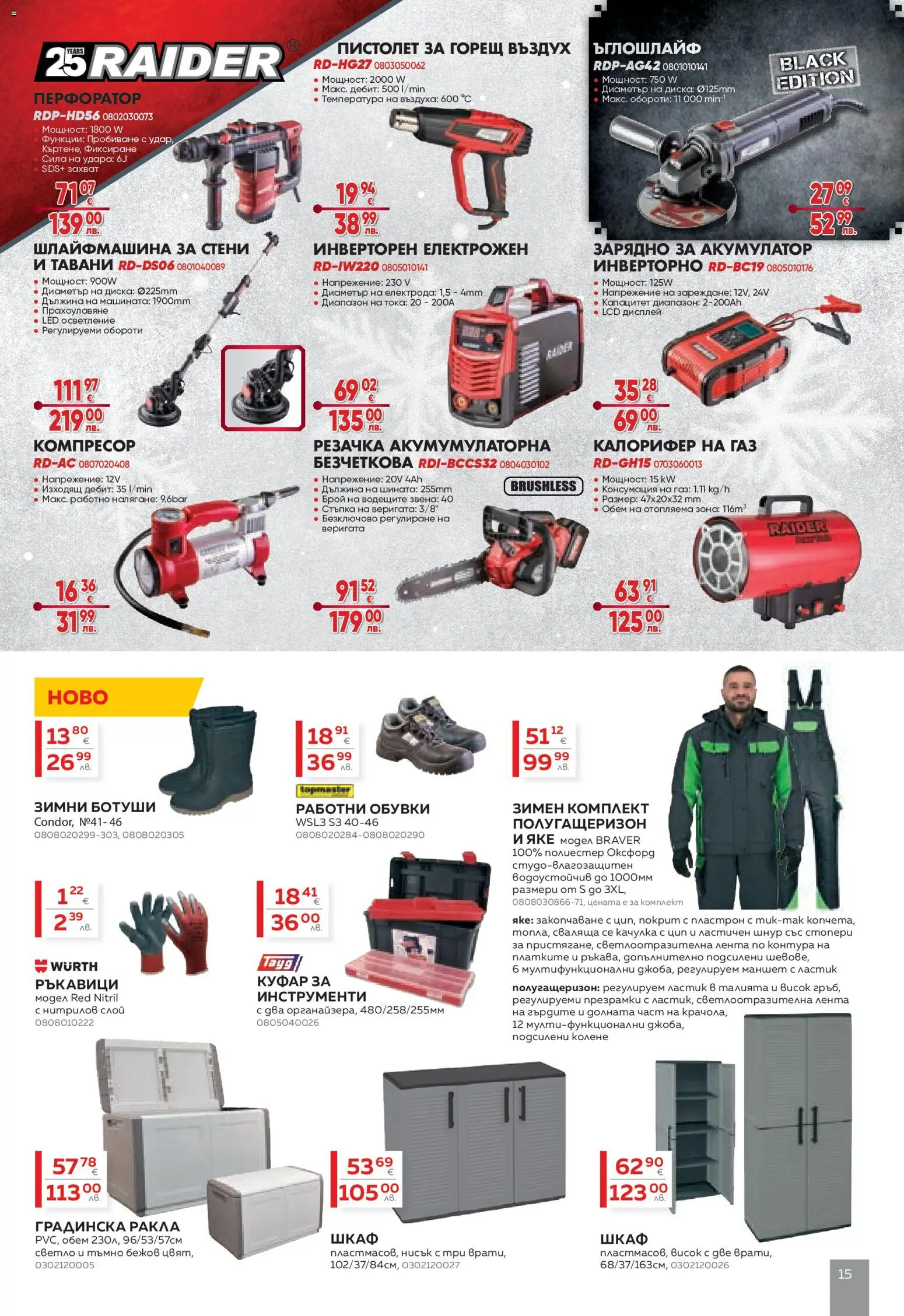 {H1} | Страница: 15