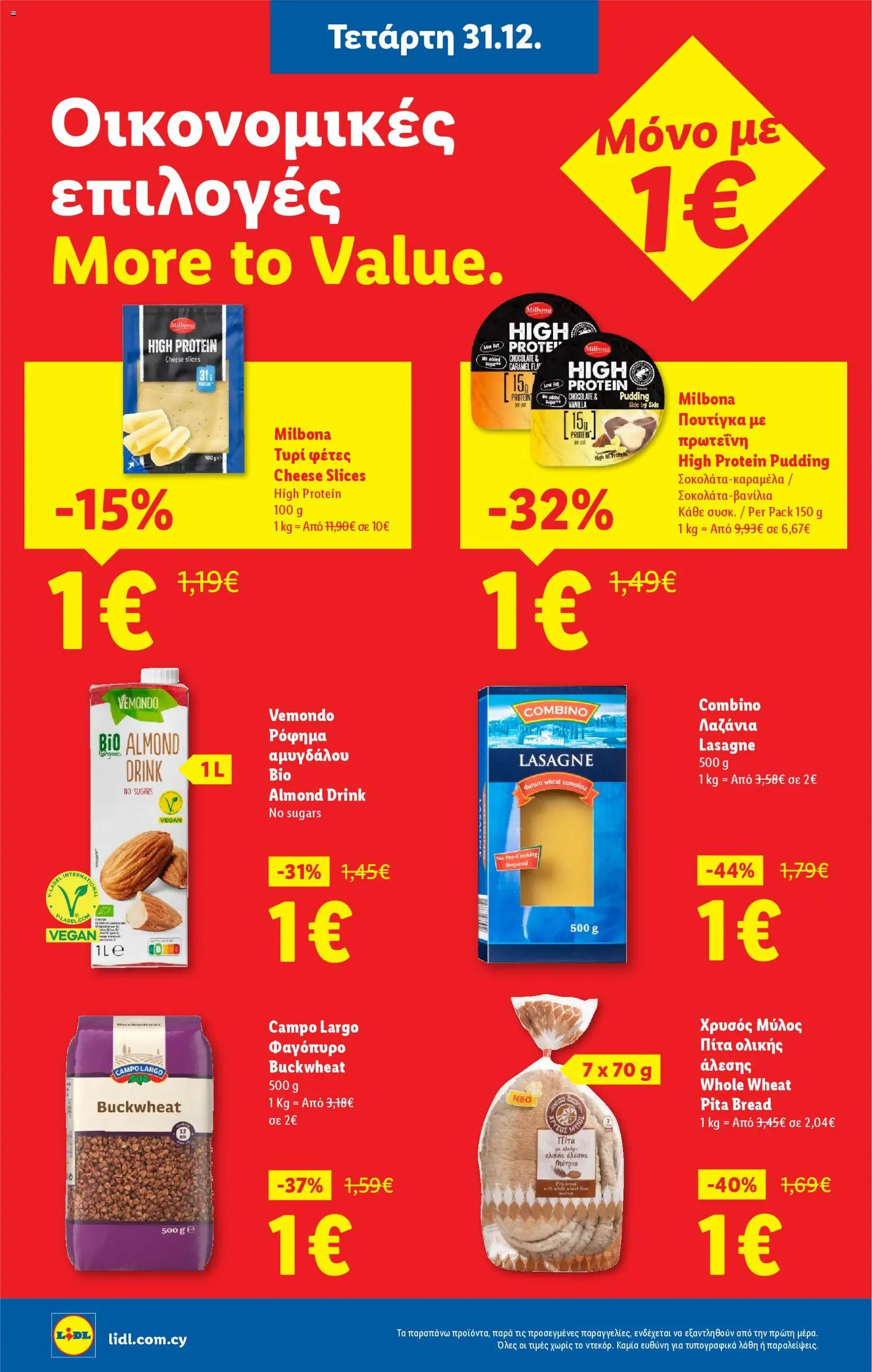 Lidl - Φυλλάδιο – σε ισχύ από 31.12.2025 | Σελίδα: 16