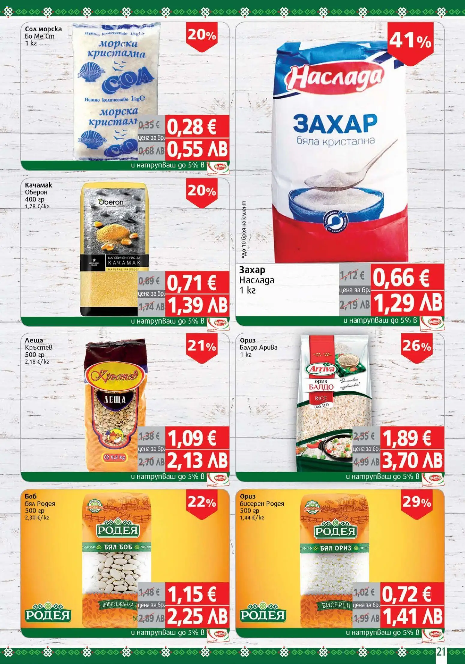 {H1} | Страница: 21