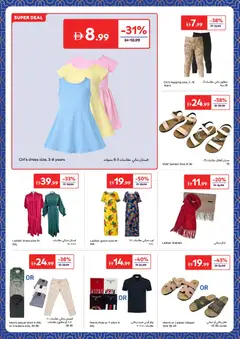 Preview of Carrefour valid from 03.03.2026 | Page: 31