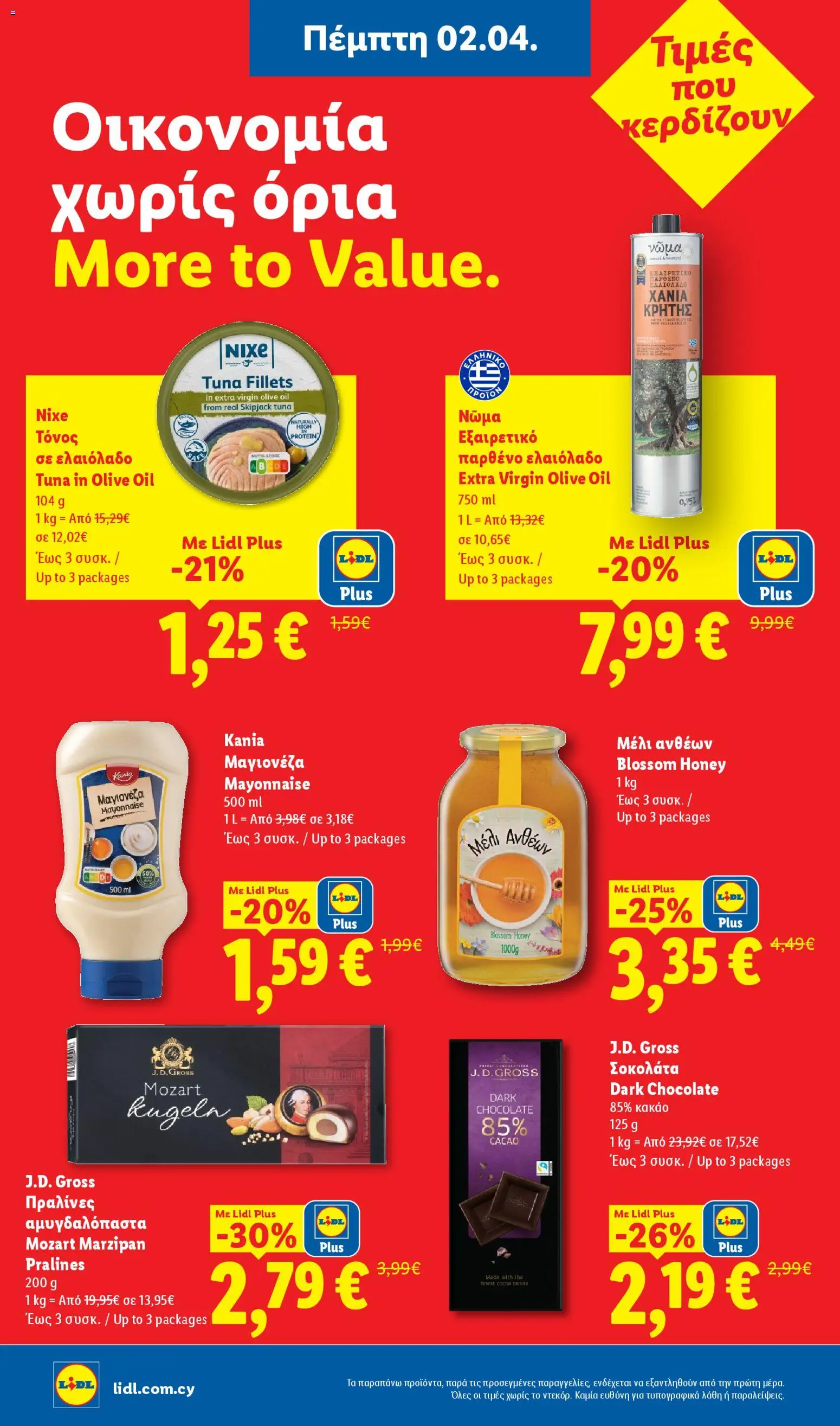 Lidl φυλλαδιο – σε ισχύ από 02.04.2026 | Σελίδα: 14