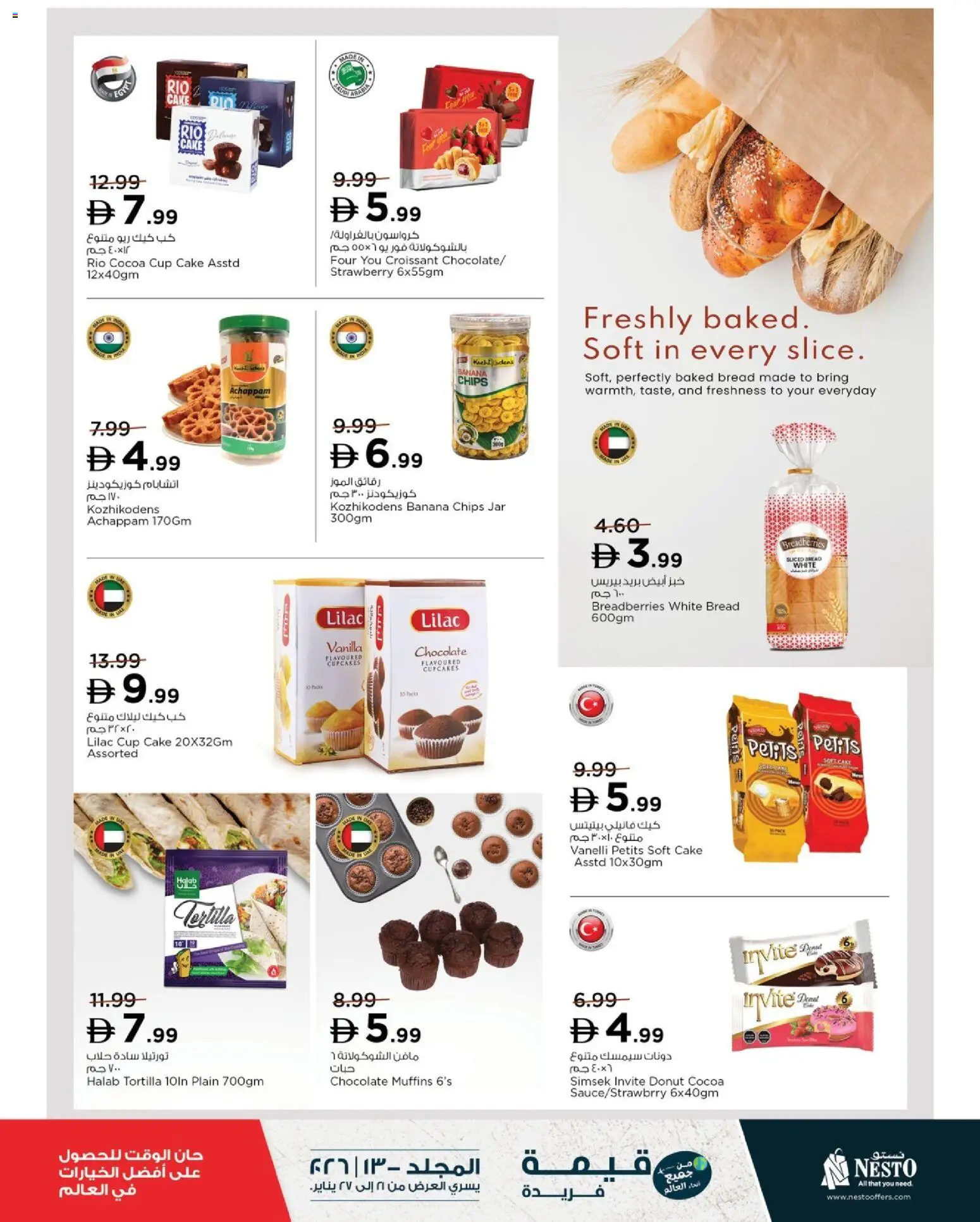 {H1} | Page: 14 | Products: Saláma, Banány, Myčka