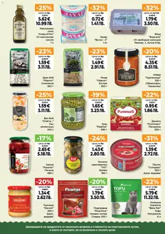 Преглед на Дар Cедмична брошура - Офертите са валидни от 19.03.2026 | Страница: 8