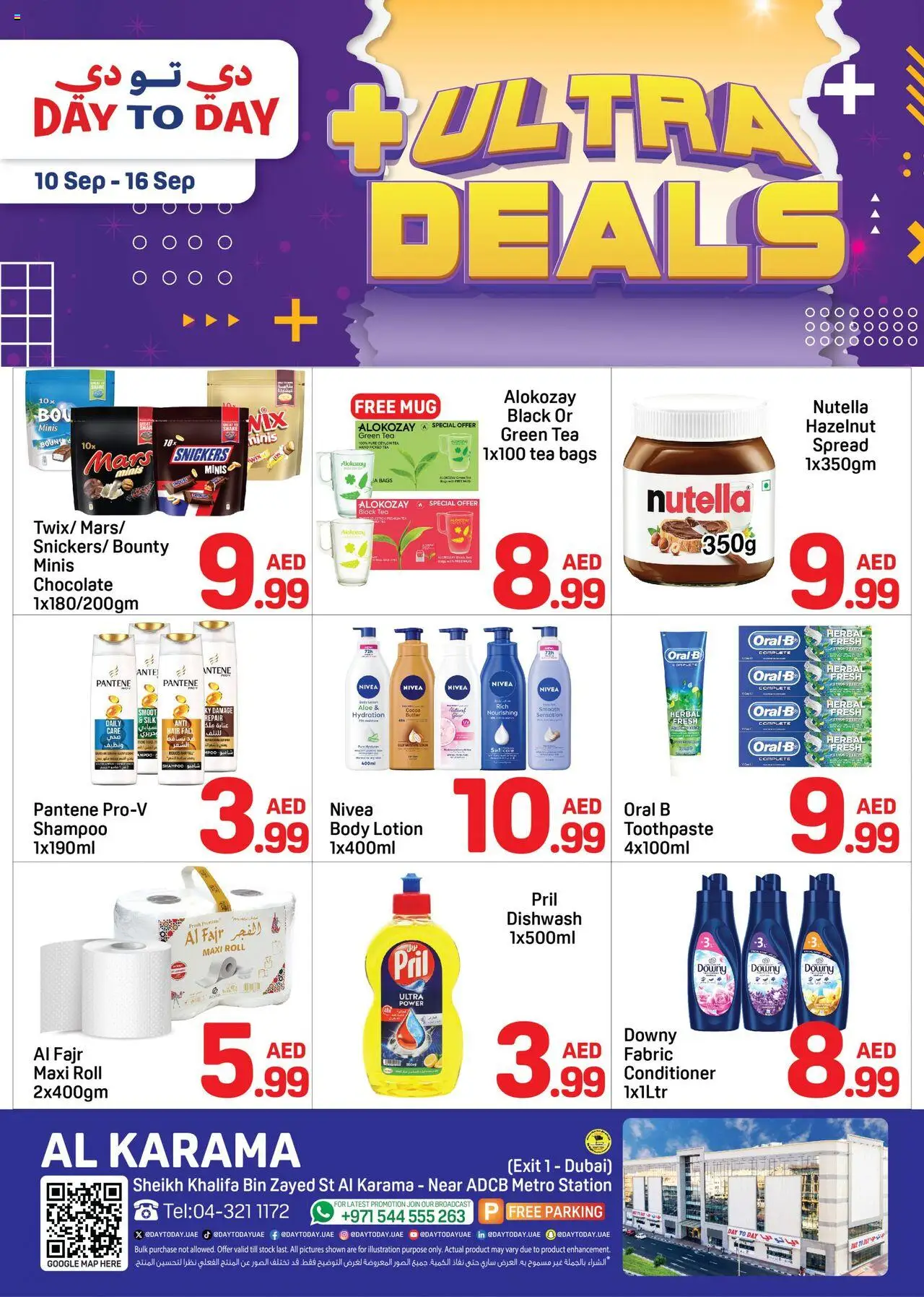  | Page: 1 | Products: Čaj, Κρέμα σώματος