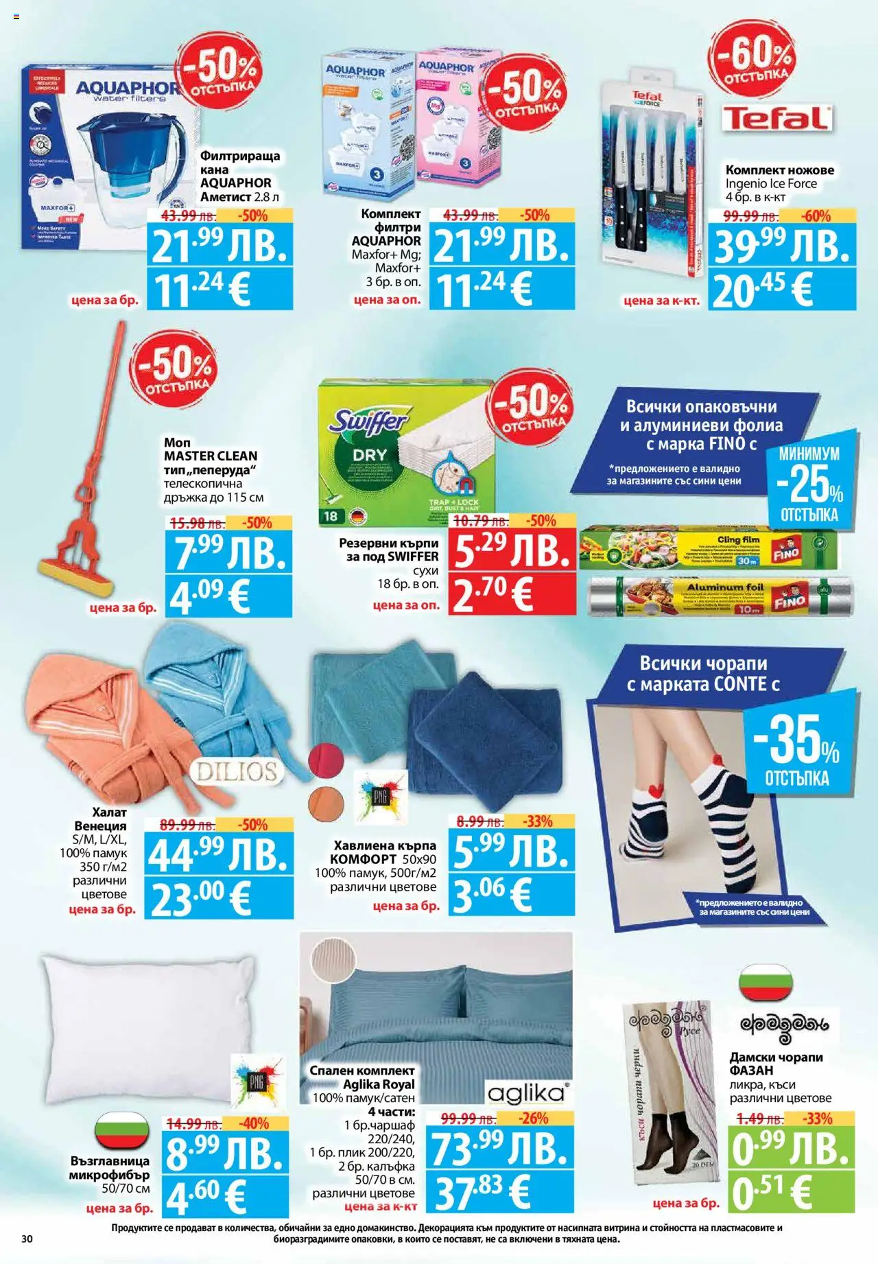  | Страница: 30 | Продукти: Dijoni mustár, Чорапи, Darált marhahús, Кърпа