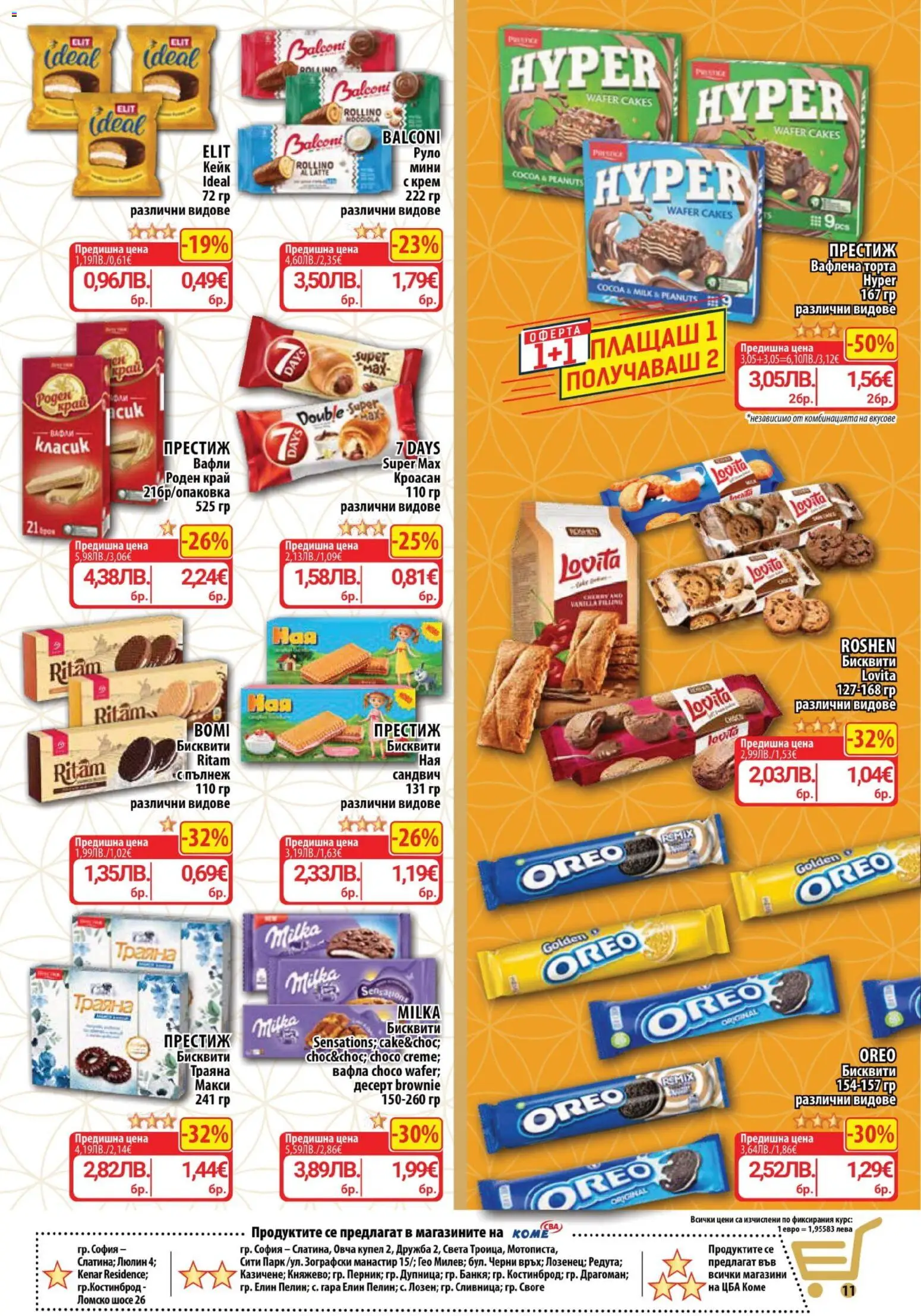 {H1} | Страница: 13