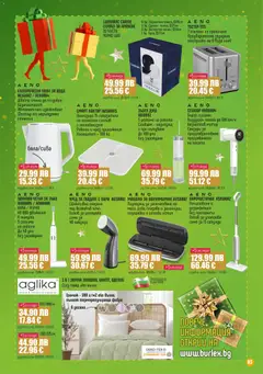 Преглед на Супермаркет Бурлекс брошура - Офертите са валидни от 20.11.2025 | Страница: 3