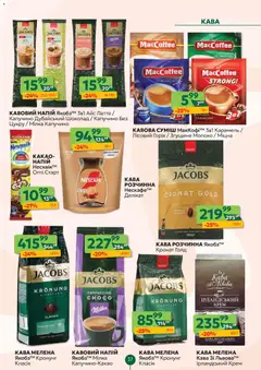 Близенько акції дійснийкції з 26.01.2026 | Сторінка: 37