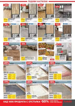 Преглед на ТеMакс брошура - Офертите са валидни от 17.10.2025 | Страница: 6