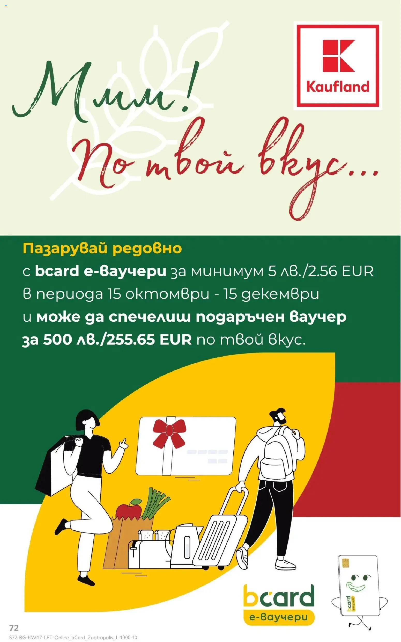 {H1} | Страница: 72