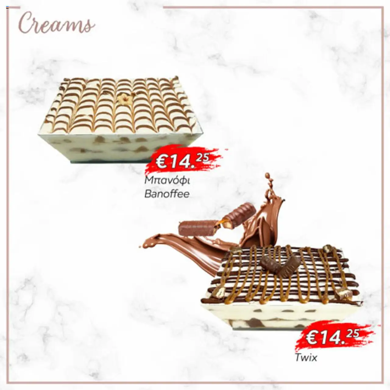 Lysiotis Patisserie – σε ισχύ από 21.10.2025 | Σελίδα: 14