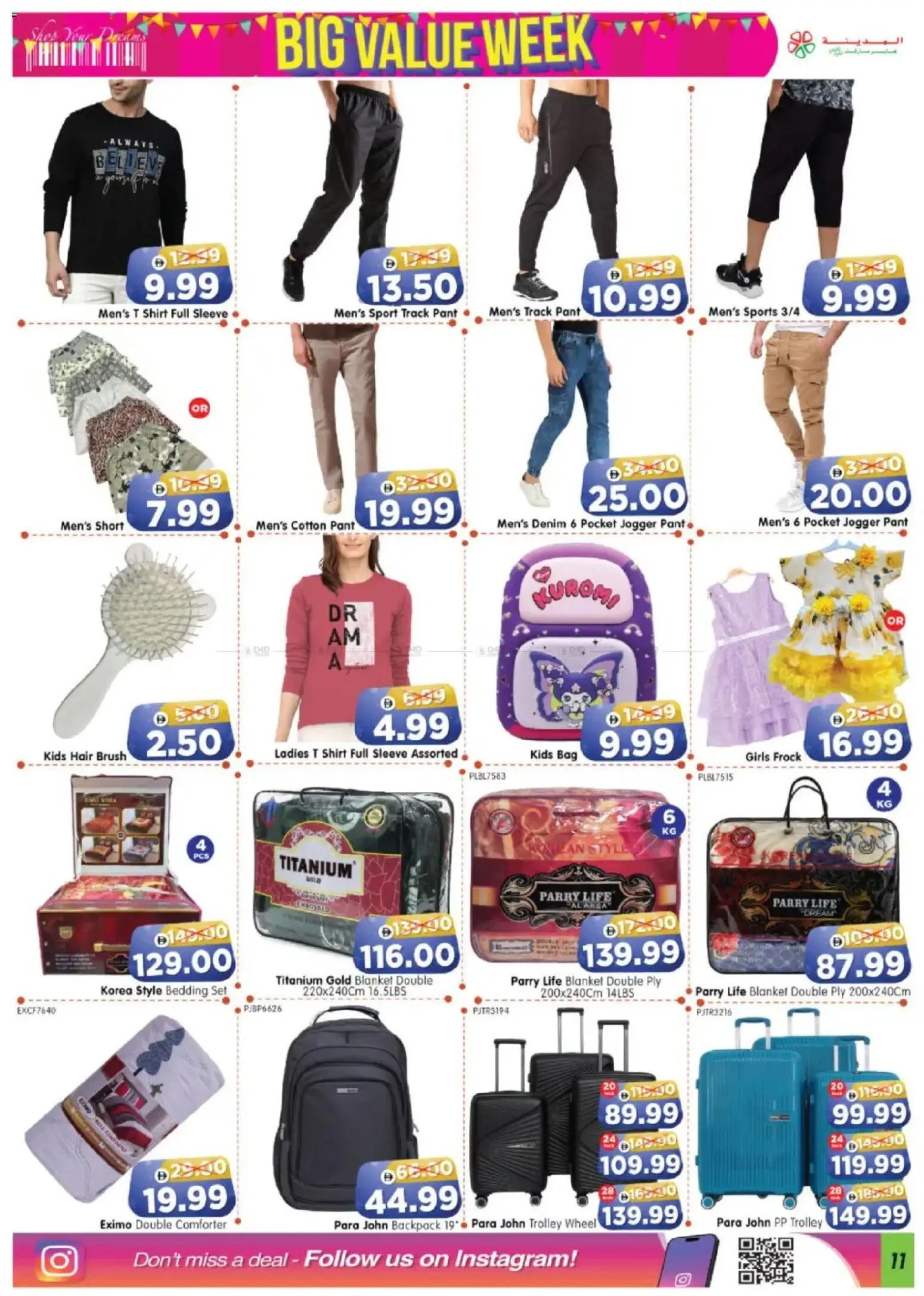 {H1} | Page: 11 | Products: Deodorant, Whisky, Αρωματικό λεκάνης