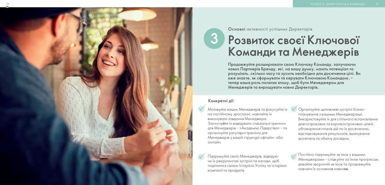 Oriflame Kаталог - дійснийкції з 28.01.2024 | Сторінка: 28